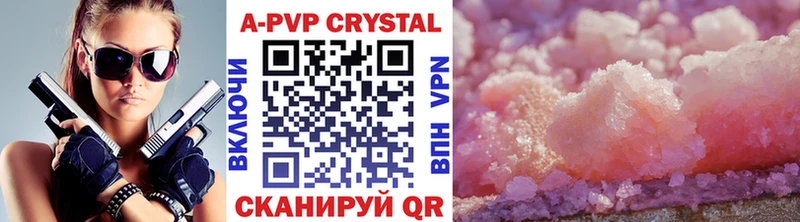 A PVP крисы CK Асино