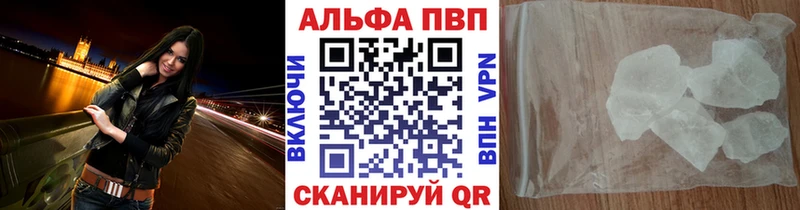 сколько стоит  Асино  APVP кристаллы 