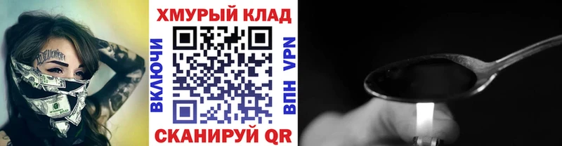 ГЕРОИН Афган  как найти закладки  Асино 