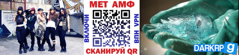 МЕТАМФЕТАМИН мет  блэк спрут зеркало  Асино 